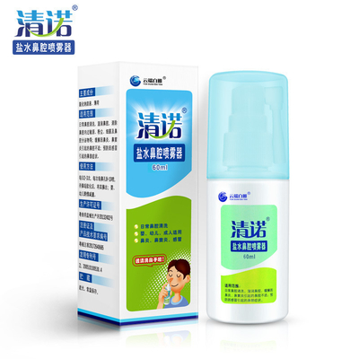 চীনা বাজার CleaNote স্যালিন মিন্ট নাসাল স্প্রে 60 মিলি 0.9%NaCl